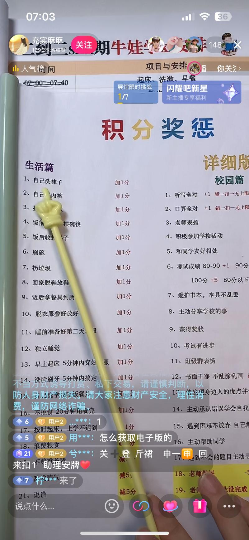 抖音虚拟资料~引流宝妈粉痛点..情报-搞钱线报📢论坛-网创交流-优创圈